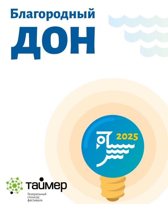 Добро пожаловать на фестиваль Добро пожаловать на фестиваль