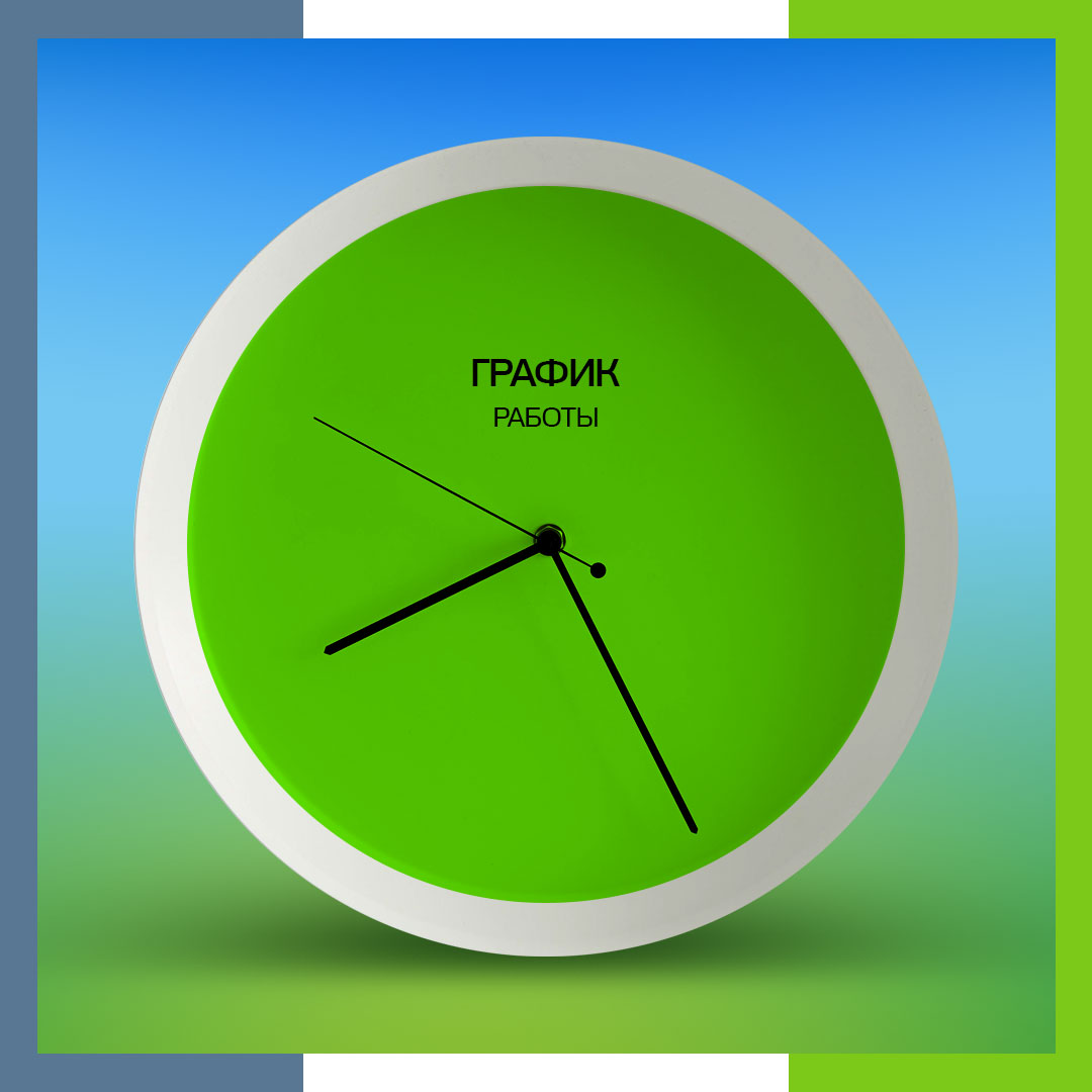 Сальск: 20.04.26 офис не работает