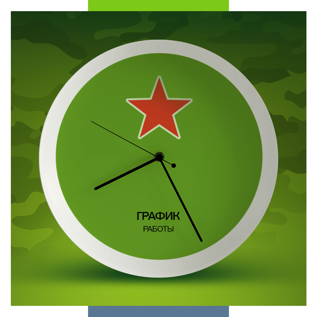 Геленджик: расписание работы абонофиса в ближайшие праздники