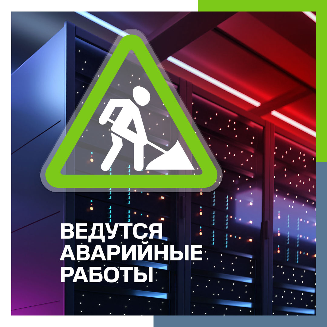 ​Сводка работ по прошедшему вторнику
