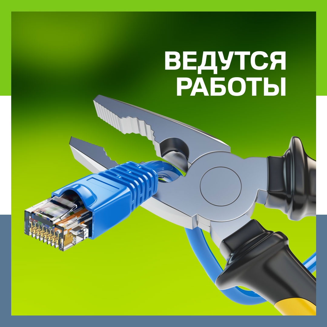 Ростов-на-Дону: район Стройгородок - профилактические работы 30.10.24 с 00:00 до 04:00.