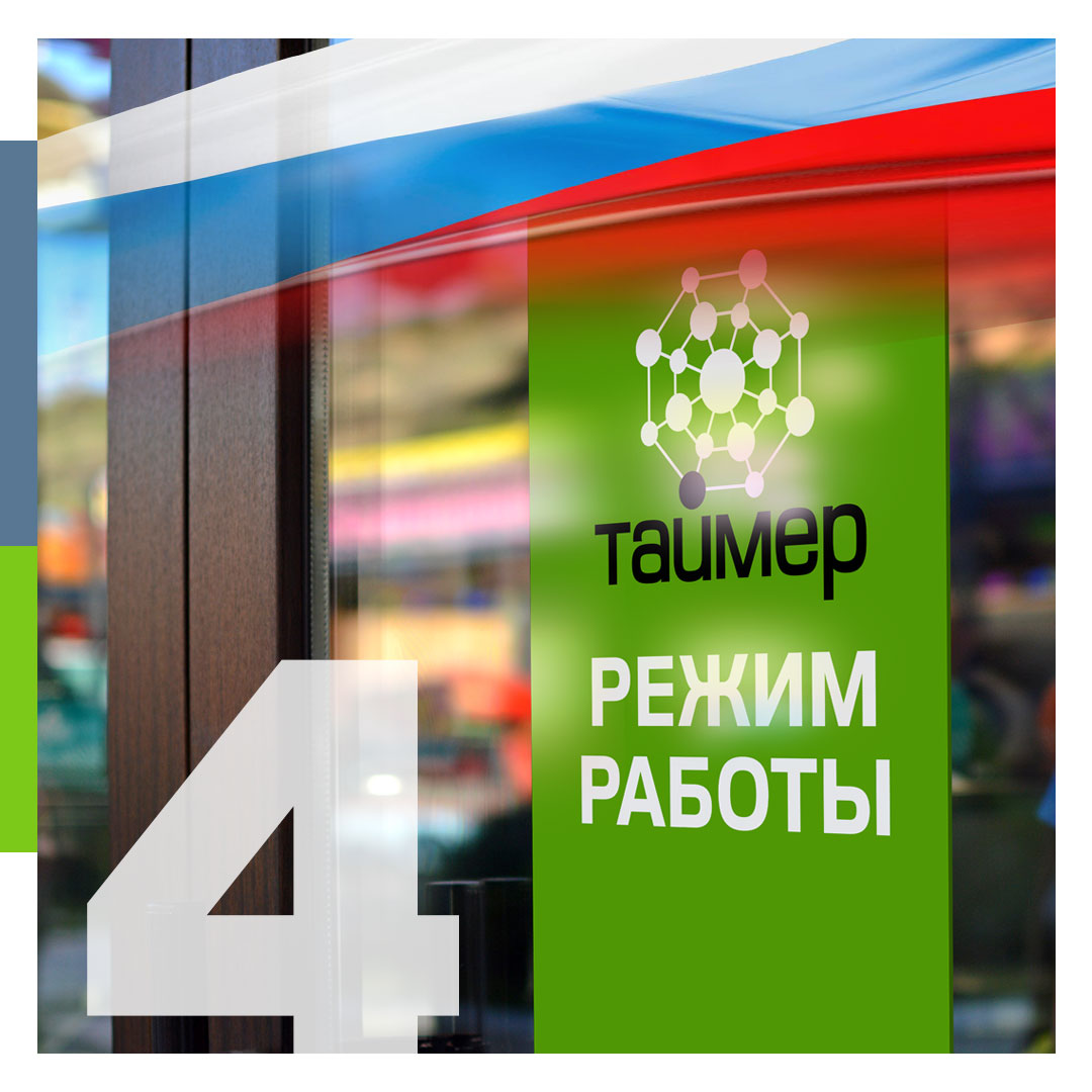 Изменения в ноябрьском расписании работы офисов